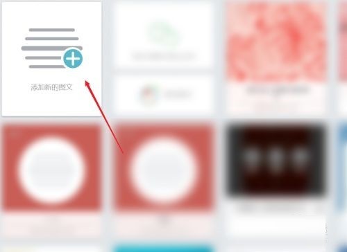 分享秀米编辑器怎么加边框?秀米编辑器加边框的方法。