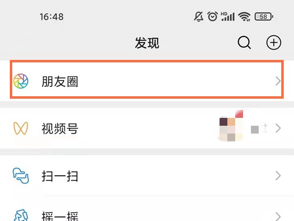 关于单条朋友圈权限设置后还能更改吗?单条朋友圈权限设置更改教程。