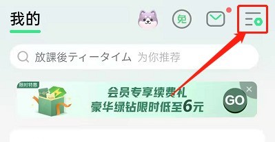 今天分享QQ音乐怎么关闭直播自动播放?QQ音乐关闭直播自动播放方法。