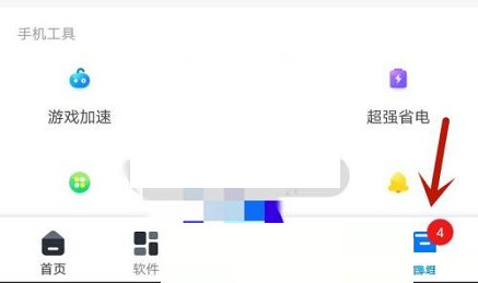 关于360手机助手怎么关闭健康提醒?360手机助手关闭健康提醒方法。