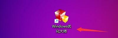 分享Windows优化大师怎么禁止添加快捷方式文字？Windows优化大师禁止添加快捷方式文字教程。