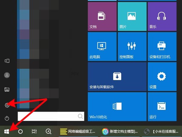 分享联想小新air怎么连接鼠标?联想小新air连接鼠标方法。