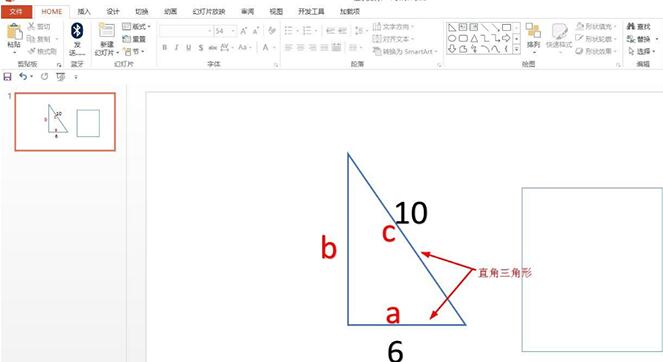 分享PPT三角形知道两边求第三边的详细步骤。
