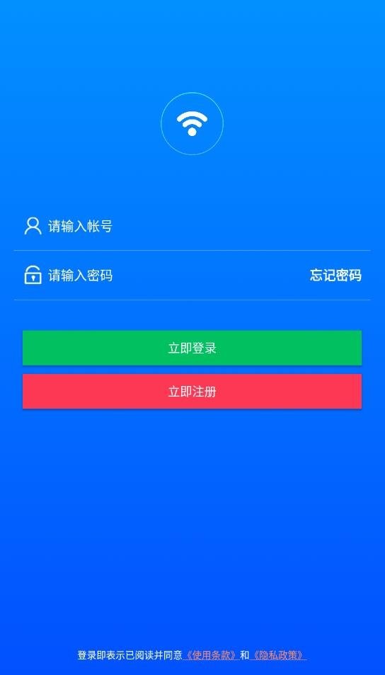平行WiFi截图1