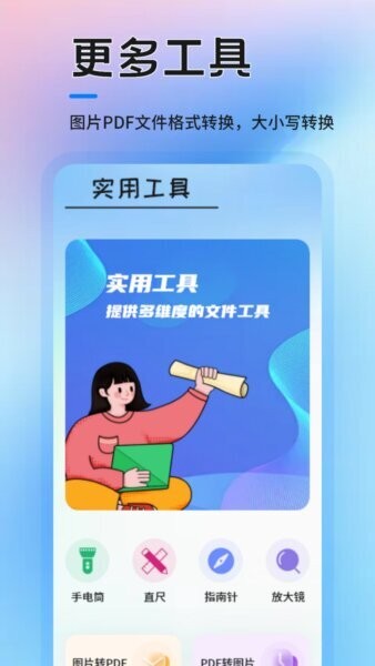幻影助手截图1