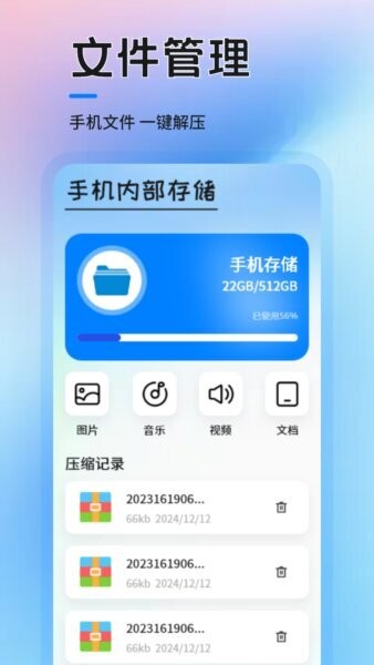 幻影助手截图2