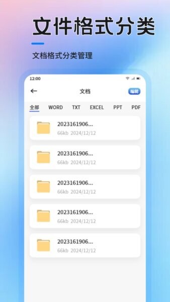 幻影助手截图3