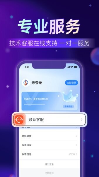 超神加速器截图4