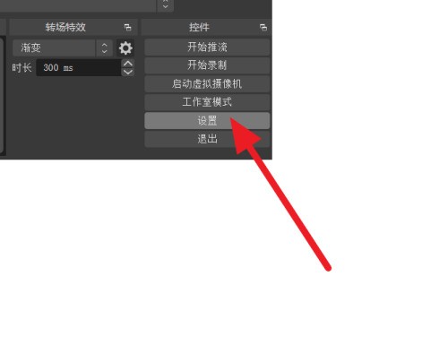 说说OBS Studio怎么提升录制视频清晰度?OBS Studio提升录制视频清晰度方法。