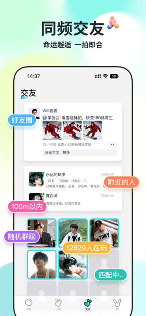 Qing app截图3