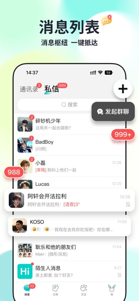 Qing app截图5