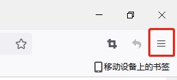 说说火狐浏览器缩放比例怎么设置?火狐浏览器缩放比例设置教程。 说说火狐浏览器缩放比例怎么设置?火狐浏览器缩放比例设置教程。