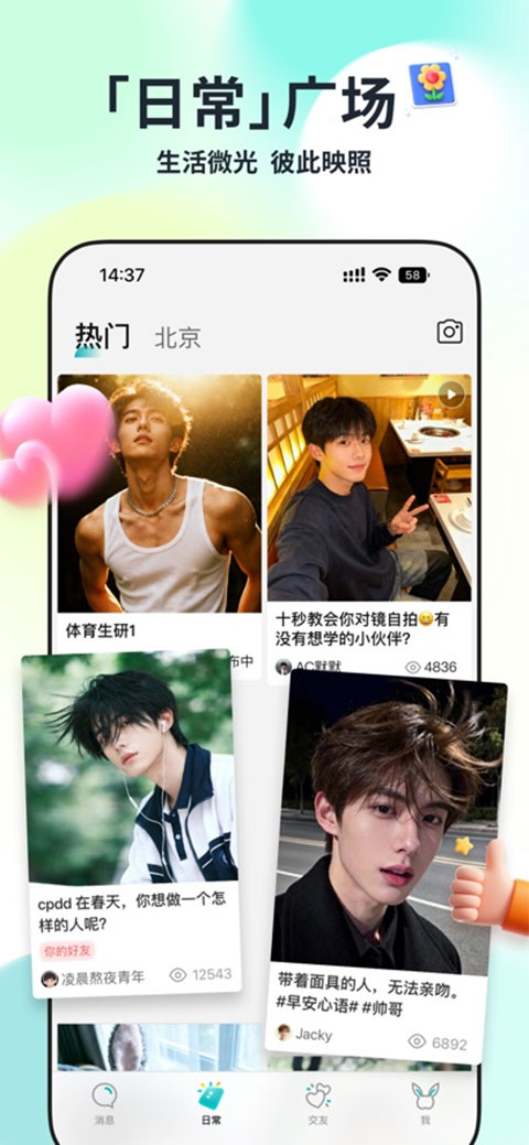 Qing app截图4