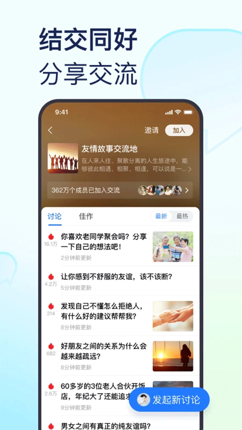 美篇app最新版本截图4