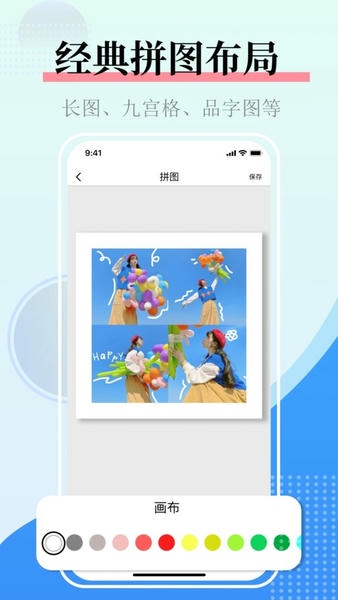 图片合并截图1