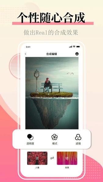 图片合并截图2