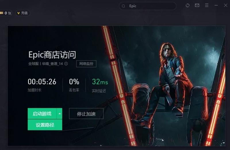 分享epic游戏平台崩溃怎么办-epic游戏平台崩溃解决办法。 分享epic游戏平台崩溃怎么办-epic游戏平台崩溃解决办法。