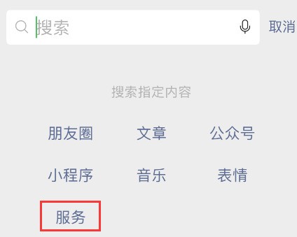 我来分享微信怎样查询出行防疫政策?微信出行防疫政策查询步骤。