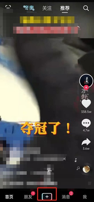 关于抖音冰墩墩特效视频怎么拍？抖音冰墩墩特效视频拍摄方法。