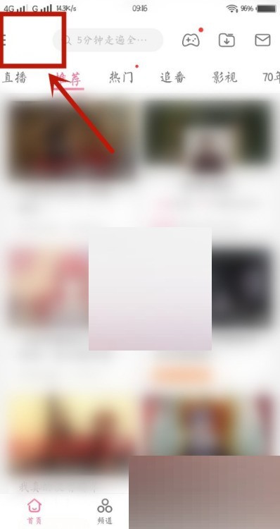 说说哔哩哔哩优惠券怎么查看?哔哩哔哩优惠券查看方法。