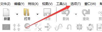 分享GoldWave怎么使用透明色重叠通道-使用透明色重叠通道的方法。