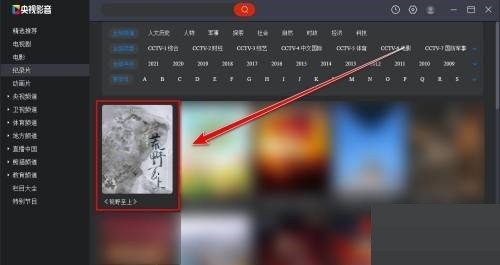 教你央视影音怎么倍速播放？央视影音倍速播放方法。