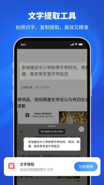 手机扫码器截图2