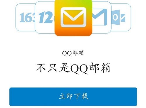 小编分享qq邮箱注销了还能不能注册同一个?qq邮箱注销了还能不能注册同一个介绍。