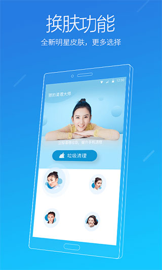 金山清理大师手机版截图3