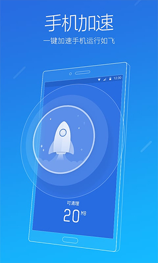 金山清理大师手机版截图2