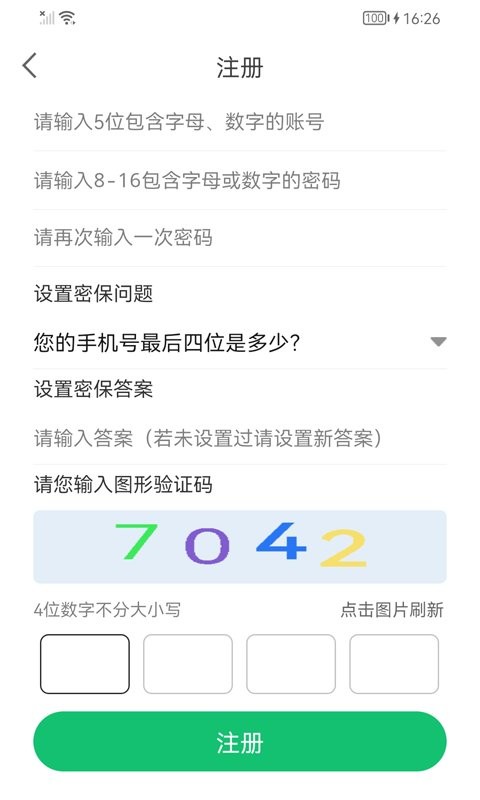 连点器自动点击截图4