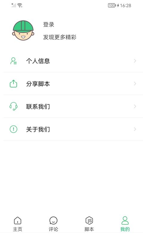 连点器自动点击截图2