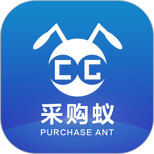 采购蚁 采购蚁