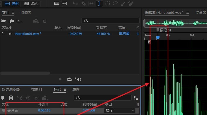 今天分享audition音频怎么添加标记？audition设置提示标记步骤介绍。