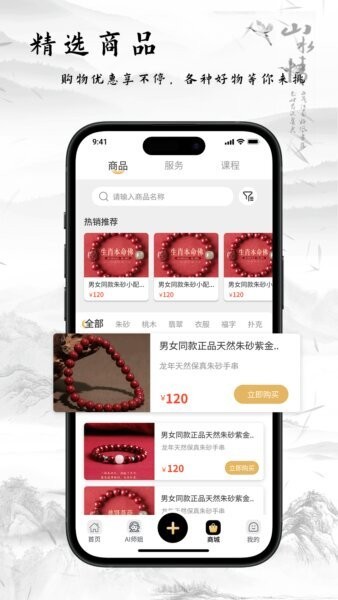 玄中易八字排盘免费版截图2