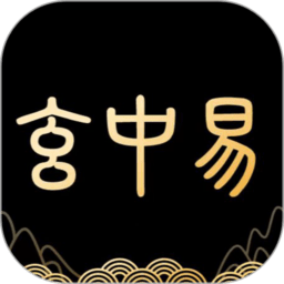 玄中易八字排盘免费版图标