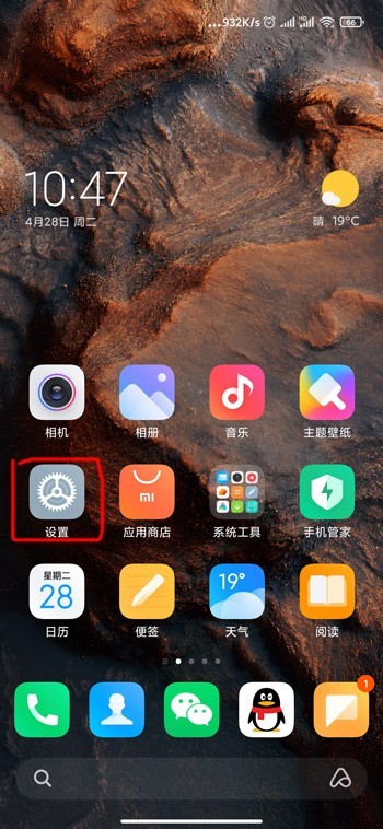 小编教你小米12超级壁纸在哪里设置?小米12超级壁纸的设置方法。