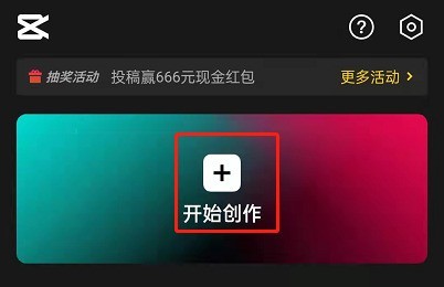 分享剪映怎么设置高清画质?剪映设置高清画质方法。