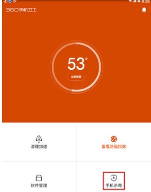 关于360手机卫士如何杀毒?360手机卫士杀毒方法。