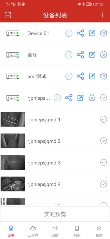 TSEYE截图1