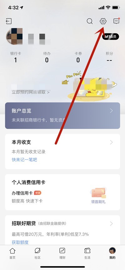 说说招商银行软件怎么开启长辈模式?招商银行软件开启长辈模教程。 说说招商银行软件怎么开启长辈模式?招商银行软件开启长辈模教程。