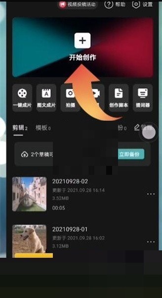 我来教你剪映怎么设置贴纸跟随?剪映贴纸跟随设置教程。 我来教你剪映怎么设置贴纸跟随?剪映贴纸跟随设置教程。