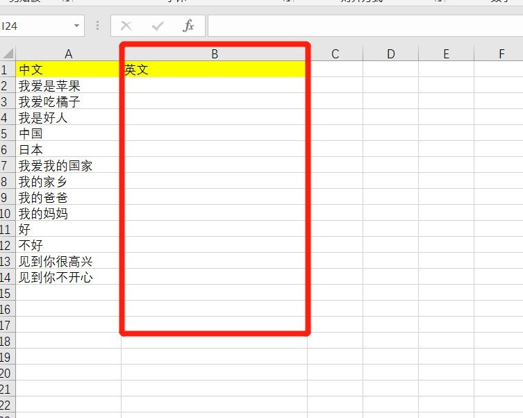 小编分享Excel表格怎么批量进行中英翻译-Excel翻译成英文的技巧。