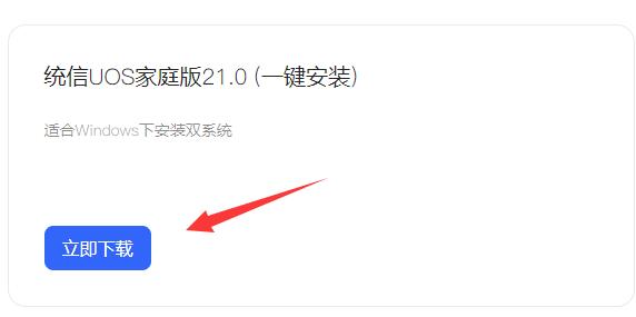 分享统信UOS家庭版安装卡在98%怎么办?统信UOS家庭版安装卡在98%解决方法。