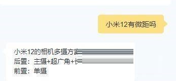 我来分享小米12有没有微距?小米12有没有微距介绍。