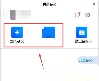 今天分享腾讯会议怎么连接外置摄像头?腾讯会议连接外置摄像头方法。