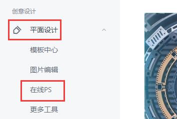 今天分享稿定设计怎么去除水印-稿定设计去除水印详细方法介绍。