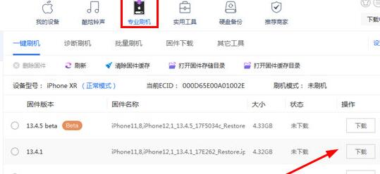 说说沙漏验机刷机的详细步骤。