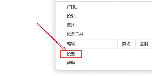 关于Chrome浏览器如何禁用摄像头?Chrome浏览器禁用摄像头的方法。