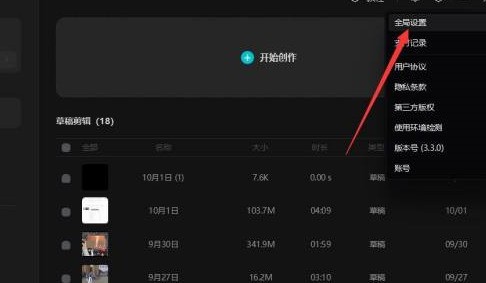 今天分享剪映专业版怎么修改代理路径?剪映专业版修改代理路径的方法。 今天分享剪映专业版怎么修改代理路径?剪映专业版修改代理路径的方法。